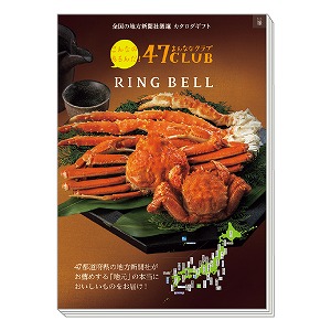 �J�^���O�M�t�g 47CLUB ��(�݂�)�R�[�X